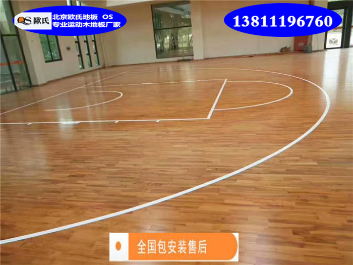 河南篮球专业地板厂家直销-排球室实木地板厂家直销